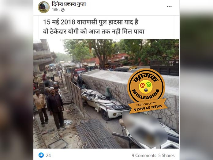 Varanasi 2018 Bridge Collapse