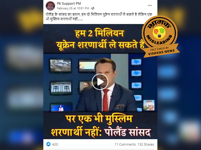 Ukraine Crisis, Russia Ukraine Crisis, Ukraine Fact Check, russia ukraine war, russia ukraine war news, russia ukraine war news in hindi, poland ukraine, poland ukraine border, Poland Leader Dominik Tarczyuski Video, Fact Check,