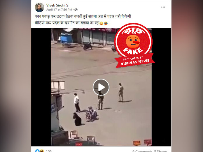 Surat Viral Video, MP Khargone News, Surat Police, Fact Check,