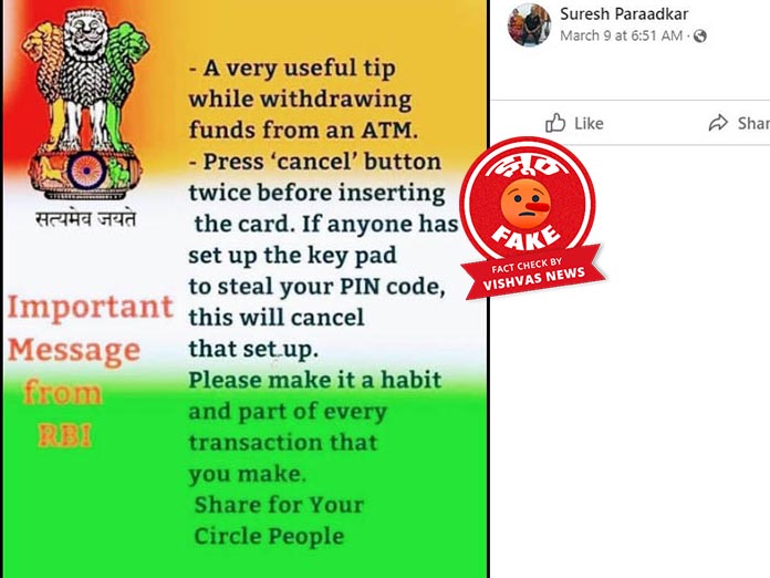 RBI Guideline on ATM, RBI Guidelines for atm cash withdrawal, rbi guidelines for atm cash, fact check,