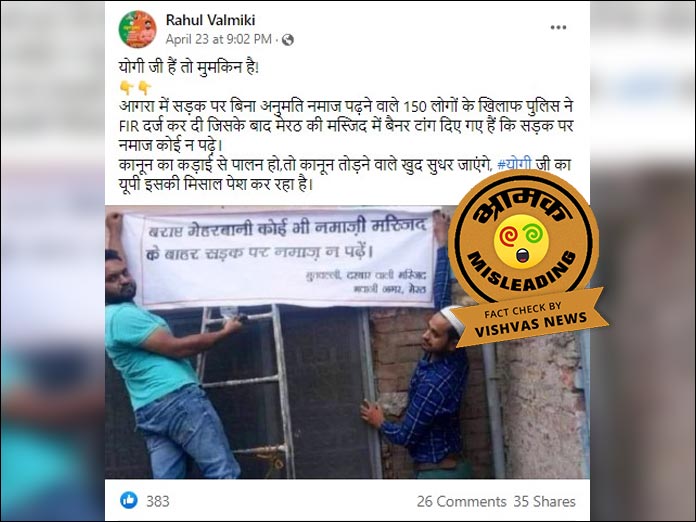 meerut ssp order on juma namaz, agra police fir, ssp ajay sahani, fact check,