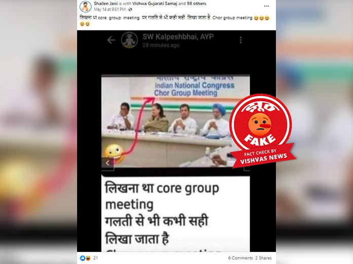 udaipur congress chintan shivir, CWC Meeting, Fact Check,