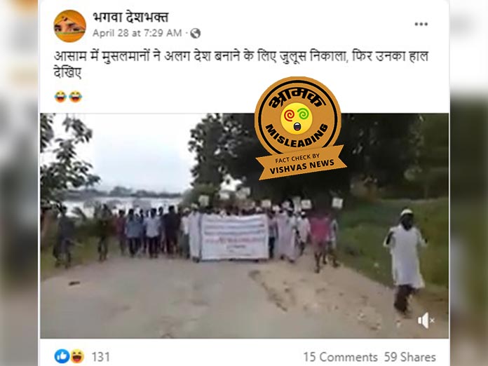 Assam Viral Video, Assam News, Fact Check,