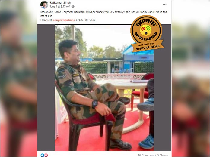 utkarsh dwivedi upsc, utkarsh dwivedi job, fact check, upsc 2021 result,