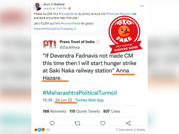 Maharashtra Political Crisis, Maharashtra Politics, Anna Hazare, devendra fadnavis, fact check, fake news,