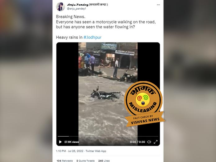 Bikaner, Flood, Jodhpur, Fact Check, Fake News,