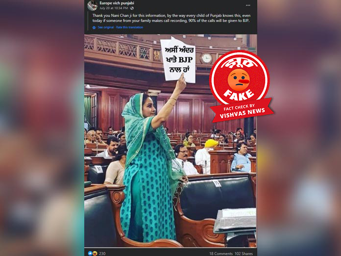 harsimrat kaur badal