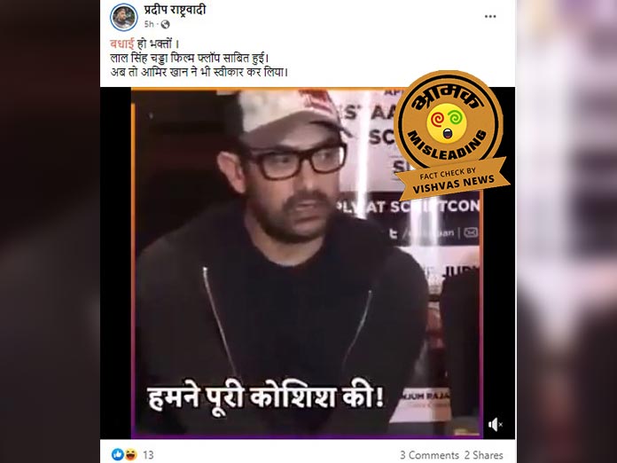 Aamir Khan