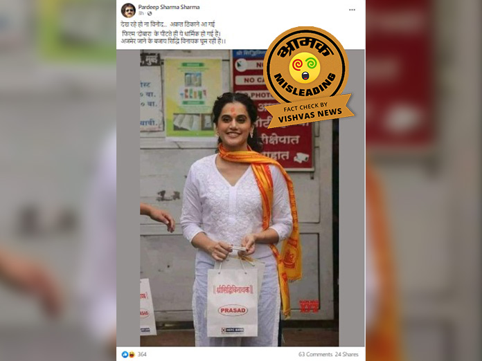Tapsee Pannu, Sidhi vinayak temple, dobaaraa movie, fact check, fake news,