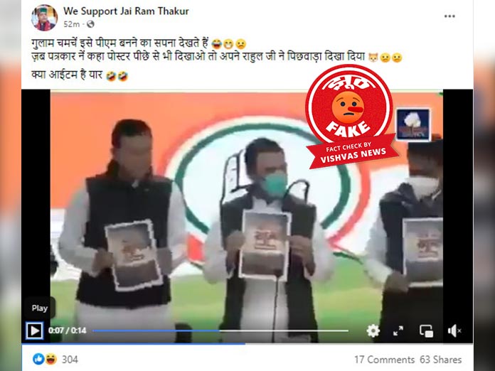 Rahul Gandhi