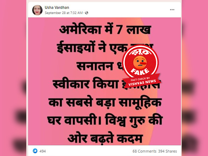 USA Hindus, American Hindus, USA Hindu Population, Fact Check, Fake News,