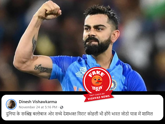 Virat Kohli Viral News Fact check