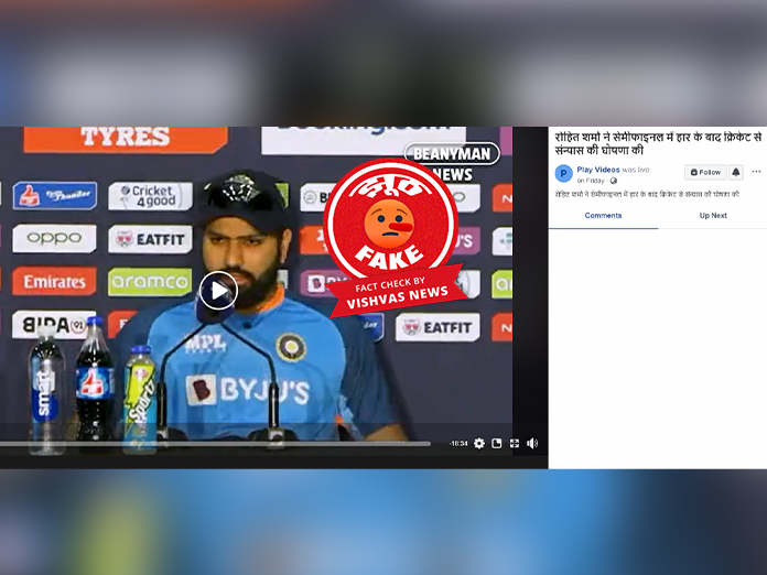 rohit sharma retirement, t20 world cup 2022, virat kohli retirement, fact check, fake news,