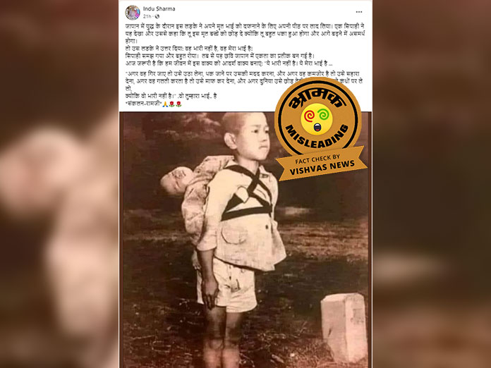 Japani Boy Story, Japan, Neuclear Attack Japan, Fact Check, Fake News,