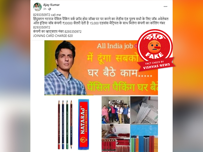 Natraj Pencil