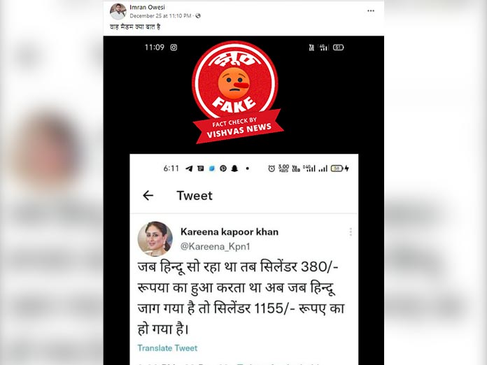 Kareena Kapoor Khan, twitter,