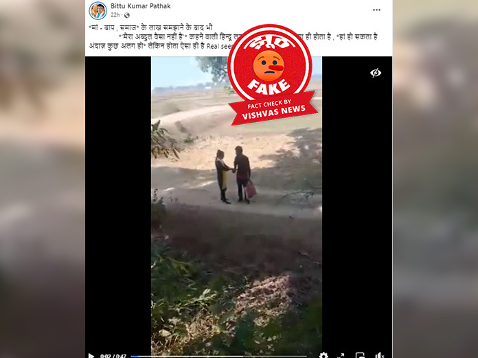 Rewa, Viral Video, madhya prdesh,