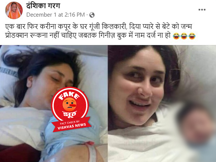 kareena kapoor khan, Saif Ali Khan, Taimur, Fact Check, Fake News,