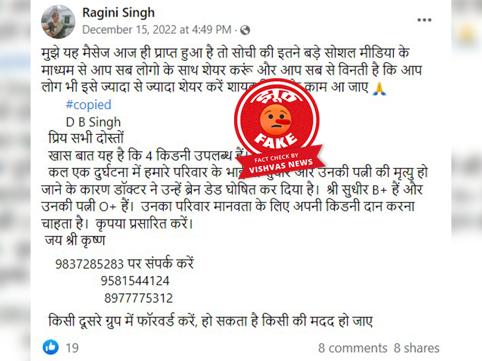 Meerut, Kidney Transplant,