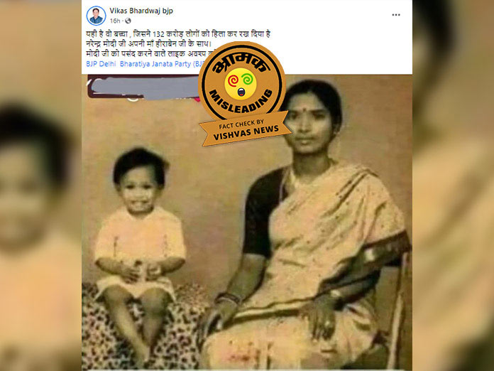 PM modi Fake Image