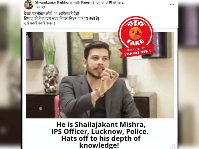 Shailja Kant Mishra