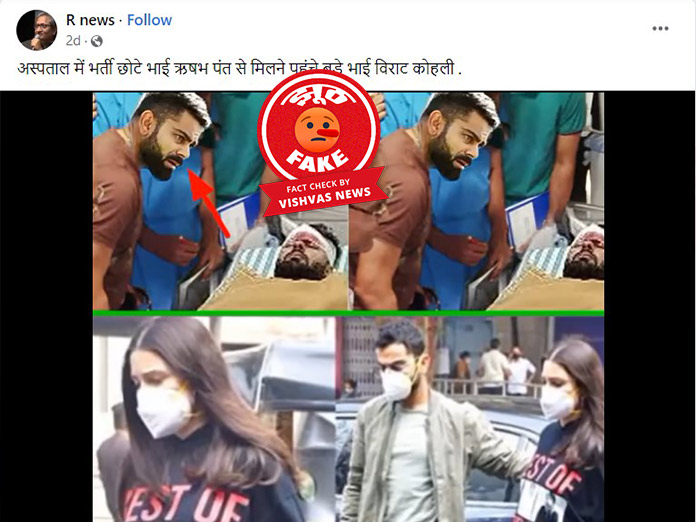 Rishabh Pant, MS Dhoni, Rohit Sharma, Virat Kohli,