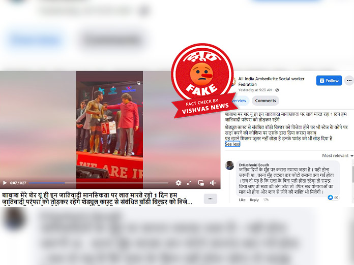 Body Building Championship, Bangladesh,