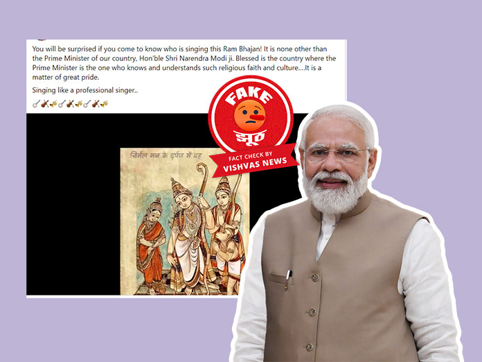 PM Modi Ram Bhajan