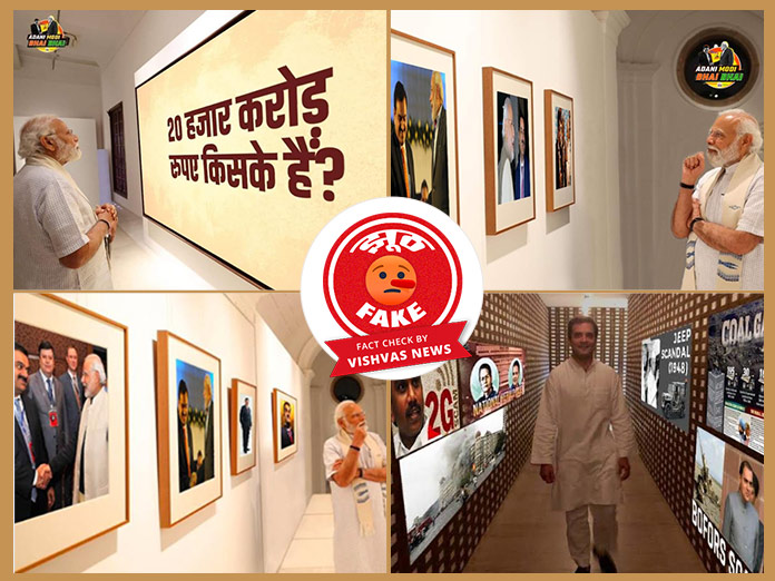 PM Modi and Rahul Gandi Edited Image