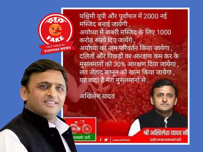 samajwadi party, akhilesh yadav,