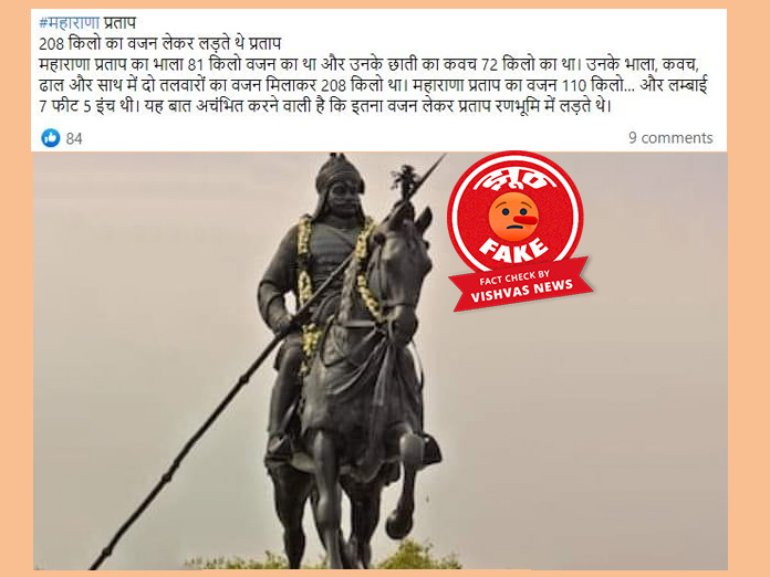 Maharana Pratap, Udaipur,